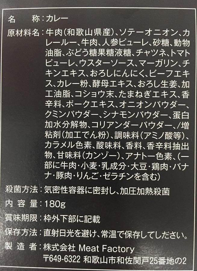 熊野牛カレー4食セット【MT25】