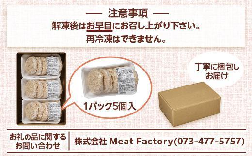 熊野牛 メンチカツ　100g×15個入り【MT58】
