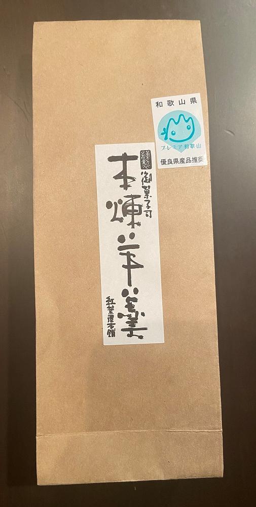 本竹皮包み羊羹　本煉