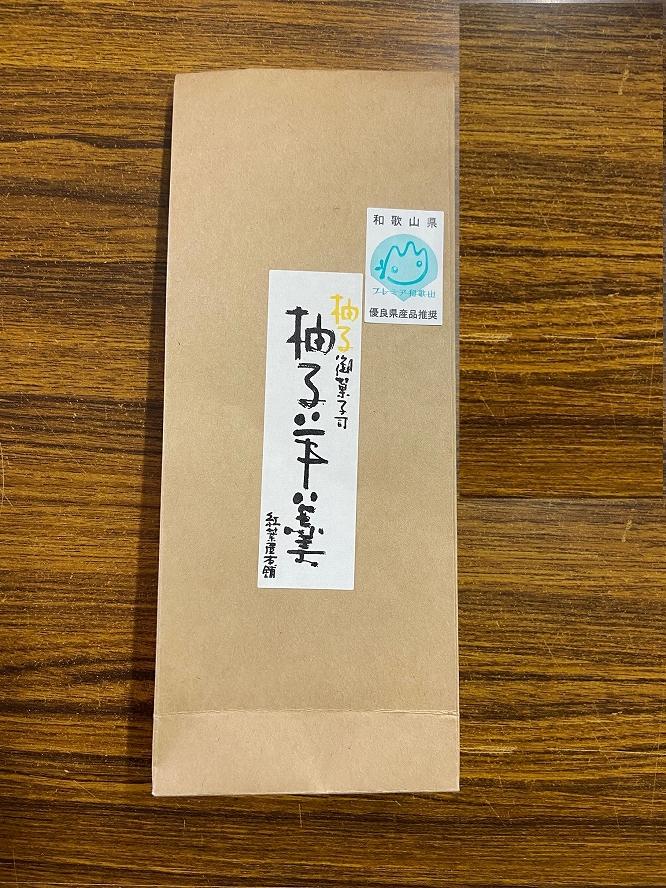 本竹皮包み羊羹　柚子羊羹