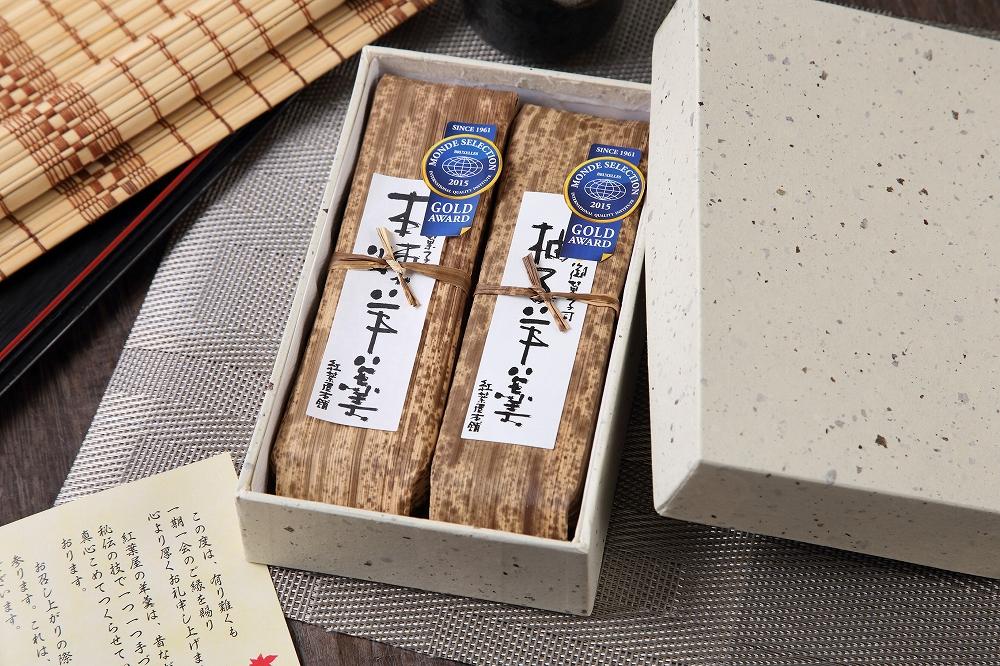 本竹皮包み羊羹　２本セット
