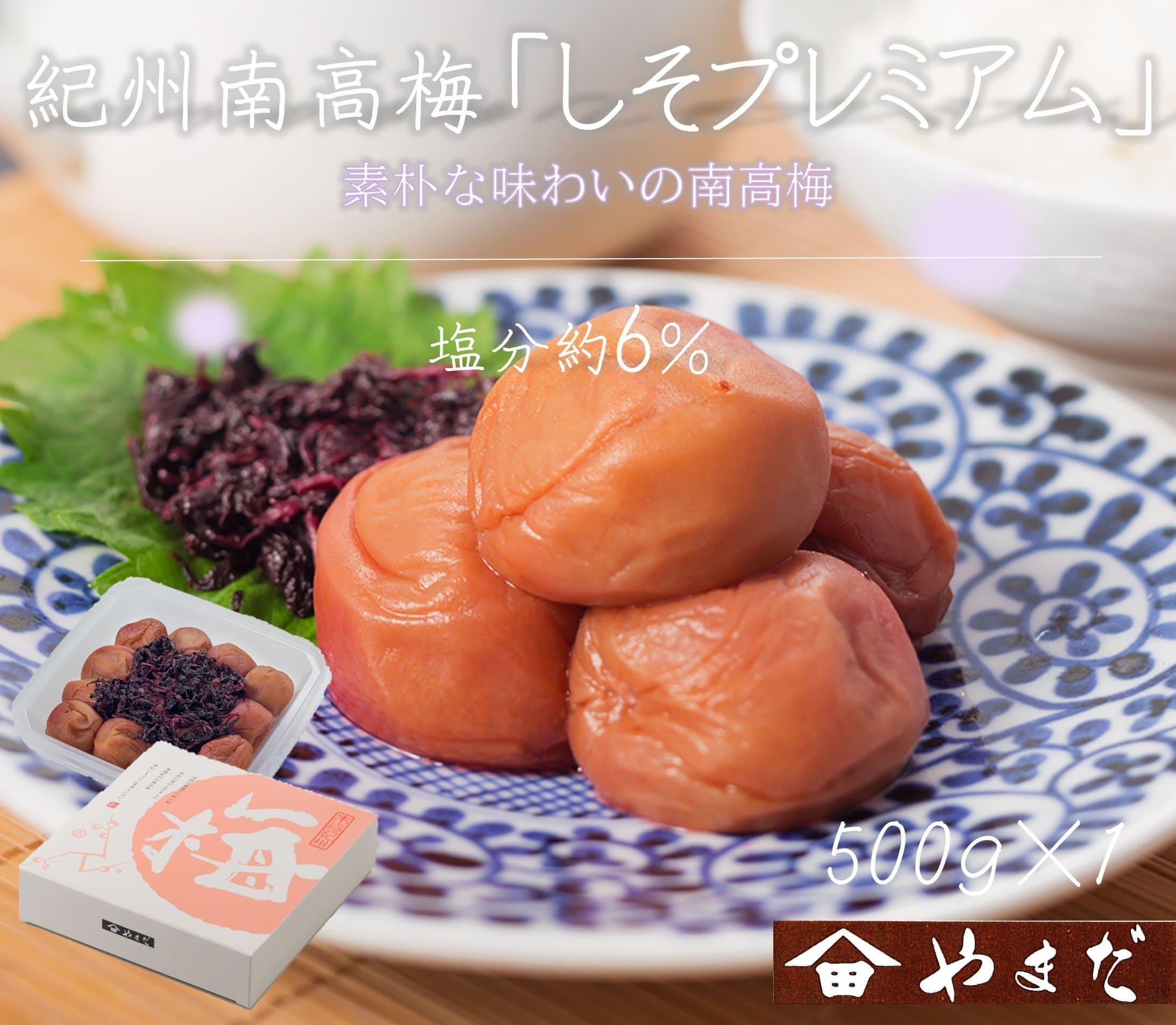 紀州南高梅 しそプレミアム塩分約6％ 500g ［YM13］