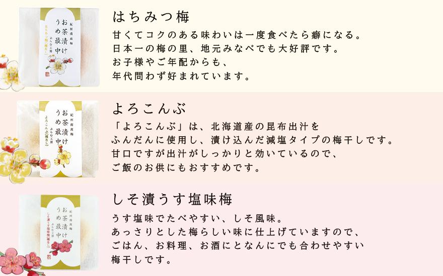 お茶漬け梅最中と黒みつきなこ梅の和セット 計8個入 iwasho015A