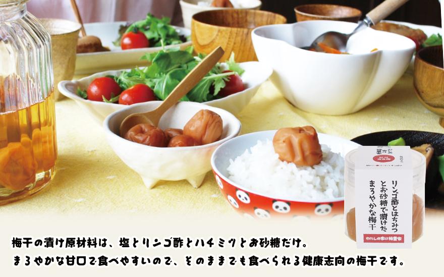 ちょうどいい梅干セット 【甘口セット】各90ｇ×6種 （約4～5粒入） iwasho016A