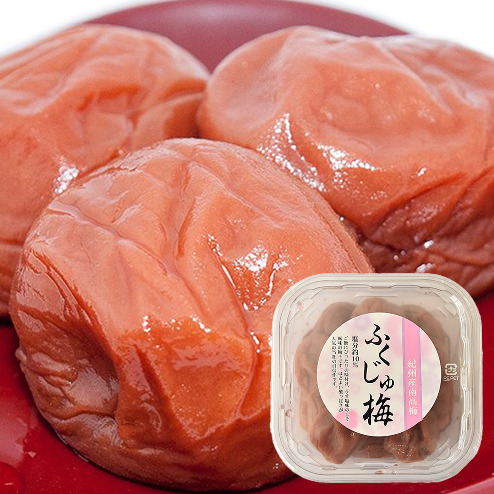 紀州南高梅 梅干3種 詰め合わせ[ふくじゅ梅・しそ漬梅干・かつお梅] 200g×3パック 塩分約10～11％ hjumys026