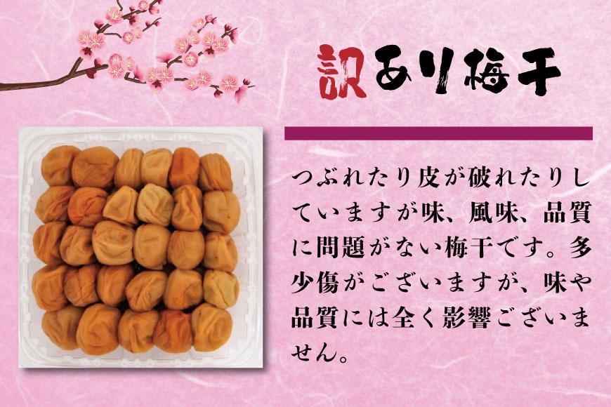 わけあり紀州南高梅はちみつ梅（塩分約8%）1000g yplu003A