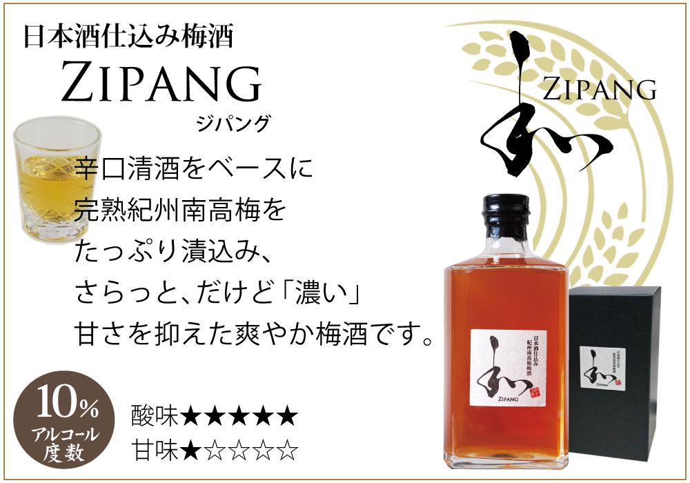 自家農園産　完熟南高梅梅酒　２種　yokosho004A