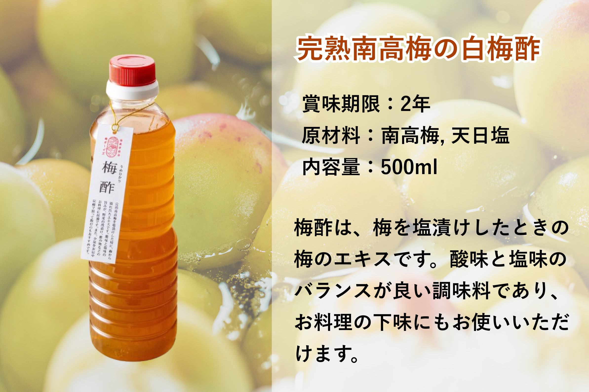 【梅ボーイズ】無添加 紀州南高梅の梅酢2本セット（白・紫蘇）天日塩使用 umehkr022