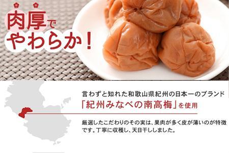 はちみつ梅干し1.2kg 紀州南高梅 和歌山県産[ご家庭用]baijuen002B