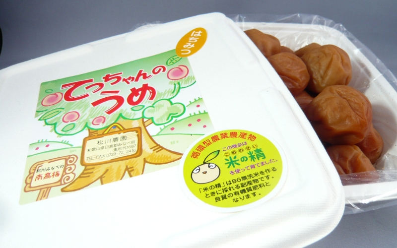 てっちゃんの梅(はちみつ梅) 1kg 塩分 10%【matunou002A】