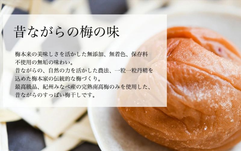 百年梅 白干し梅 270g 2個セット【ummtya001A】