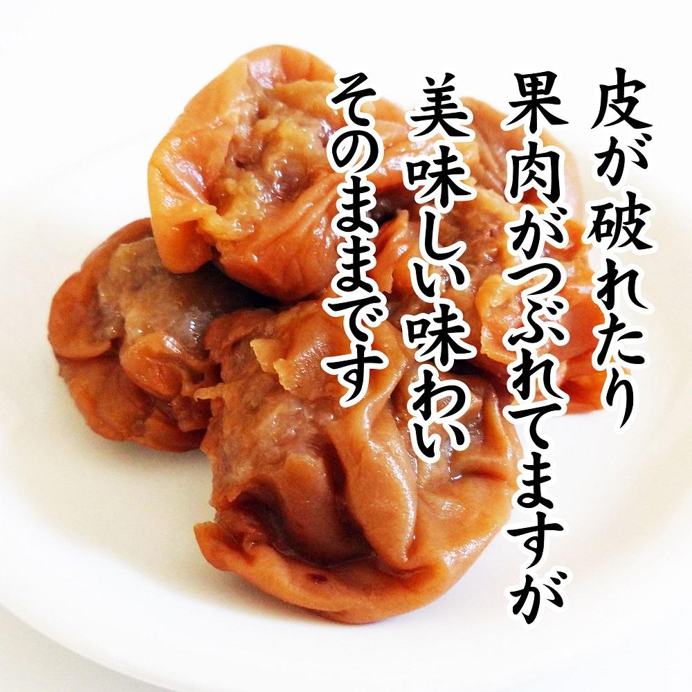 紀州産南高梅 つぶれ梅 はちみつ味 減塩1.5% 270g  3個入り tnht005A