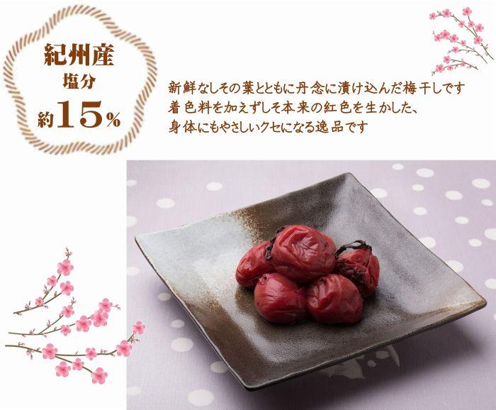 紀州南高梅 しそ 塩分約15％ 850g ［YM6m］ yamada003A