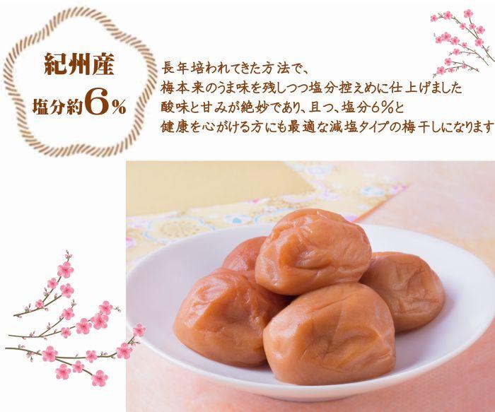紀州南高梅 「花」 塩分約6％ 850g ［YM8m］ yamada001A