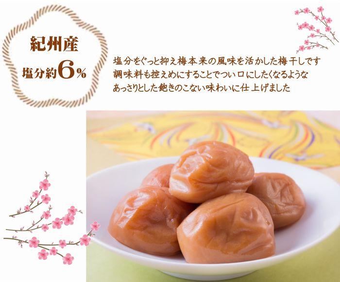 紀州南高梅 はちみつ極 塩分約6％ 850g ［YM10m］ yamada009A