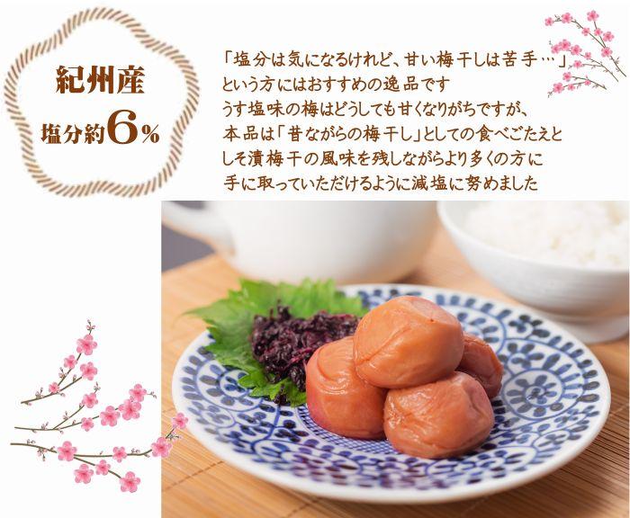 紀州南高梅 しそプレミアム塩分約6％ 850g ［YM14m］ yamada005A