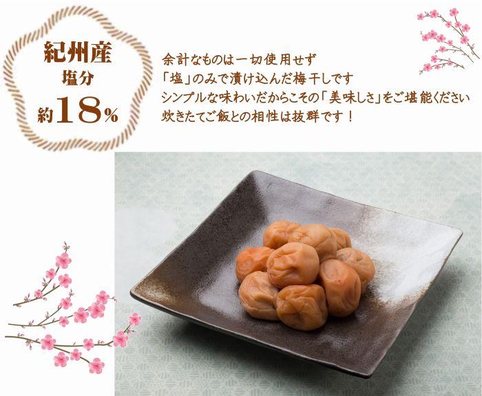 紀州南高梅 白干 500g×2 塩分 約18% yamada012A