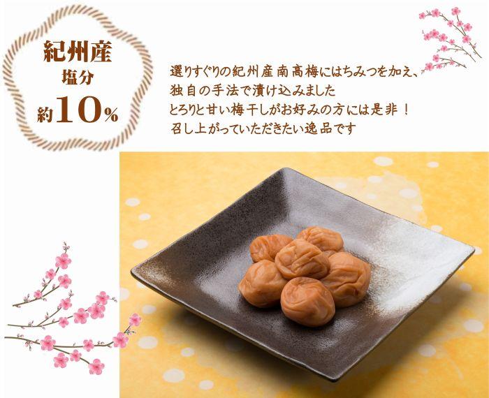 紀州南高梅 はちみつ 850g 塩分 約10％ yamada008A