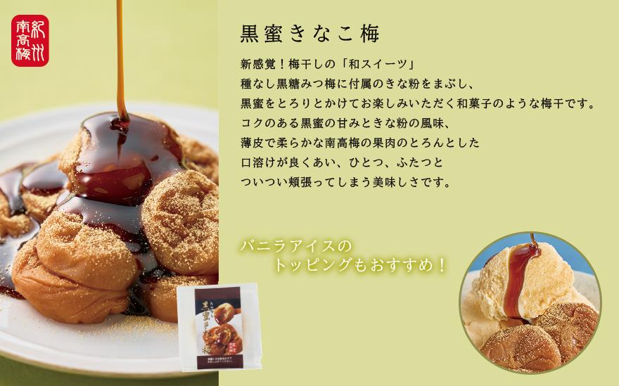 お茶漬け梅最中と黒みつきなこ梅の和セット 計8個入 iwasho015A