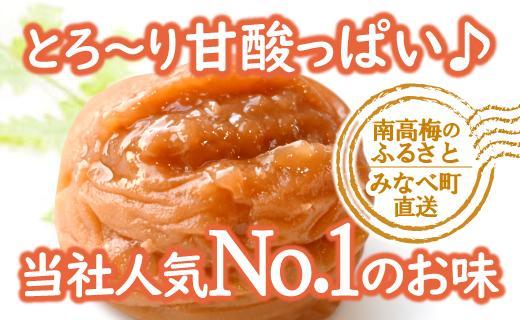 特選A級 紀州南高梅 旨みはちみつ漬1kg 梅干し ブランド梅 和歌山県産 hoso003A