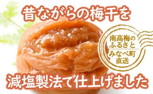 特選A級 紀州南高梅 うす塩味800g 千年の知恵 梅干し ブランド梅 和歌山県産 hoso007A