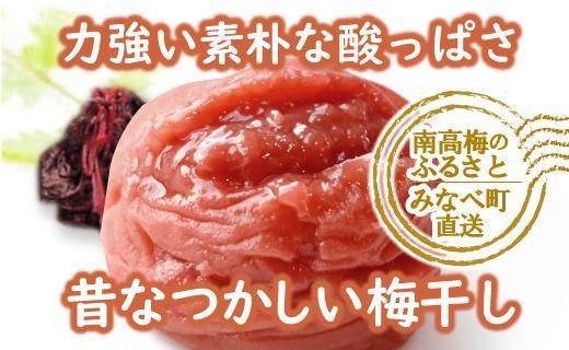 特選A級 紀州南高梅 昔づくり800g 千年の知恵 梅干し ブランド梅 和歌山県産　hoso008A
