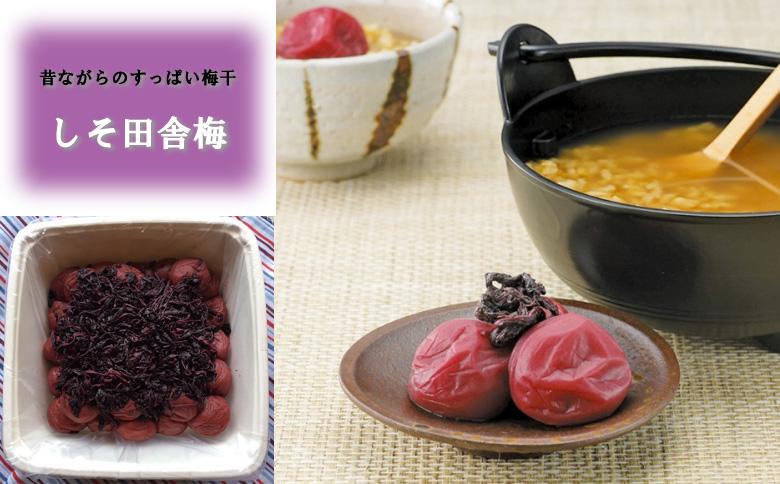 紀州南高梅　しそ田舎梅 kishusogo001A