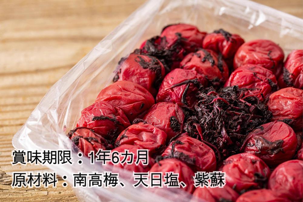 【無添加梅干し】天日塩と紫蘇だけで漬けた梅干し／南高梅　umehkr002A