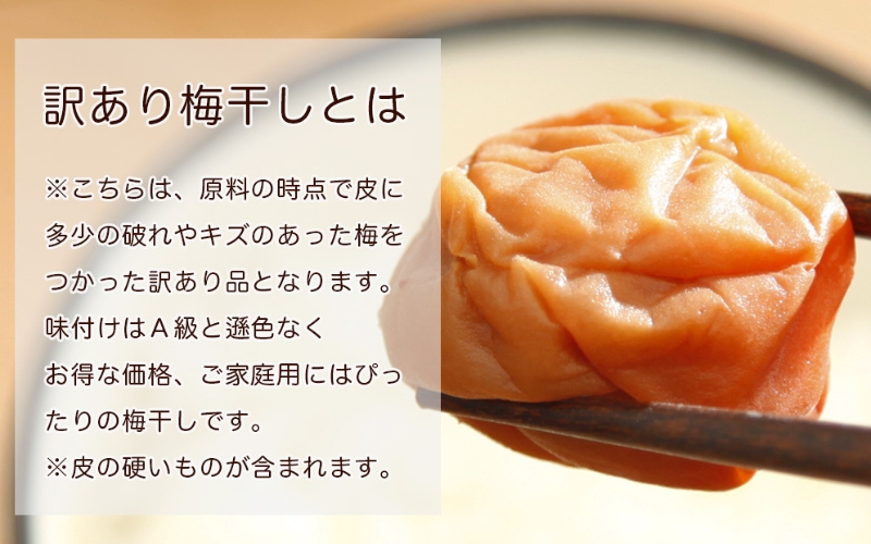 訳あり梅干し まけん梅 蜜宝梅[R] 1kg（500g×2）紀州南高梅 塩分約5% 【nankiume009A】