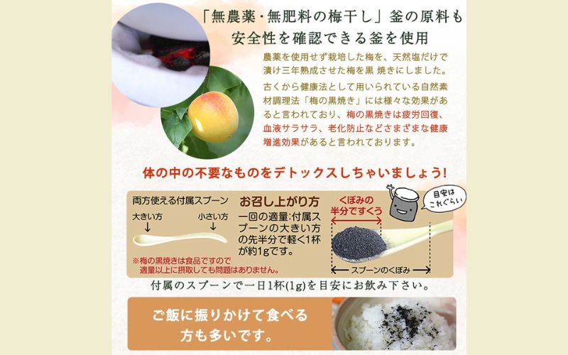 梅の黒焼き 30g 南高梅使用 trgk004A【trgk004A】