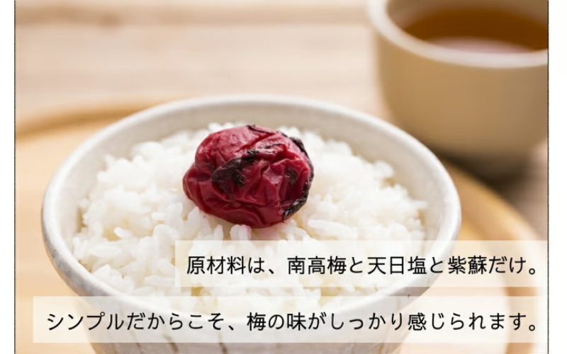 【常温保管可能 】天日塩と紫蘇だけで漬けた無添加梅干し2kg／南高梅 【umehkr003A】