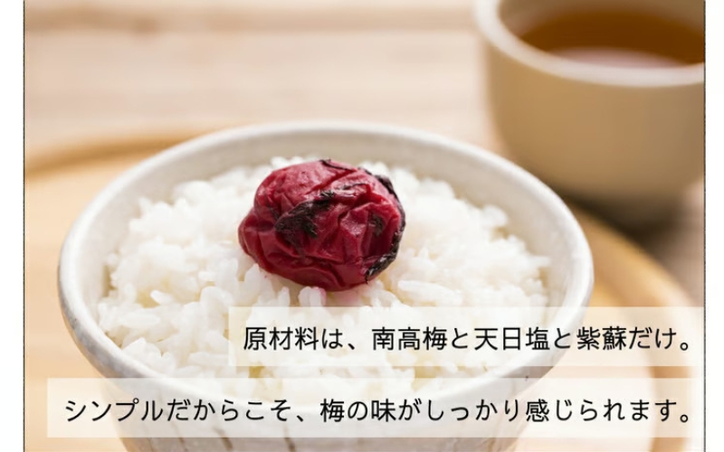 【常温保管可能 】天日塩と紫蘇だけで漬けた無添加梅干し3Kg／南高梅 【umehkr004A】