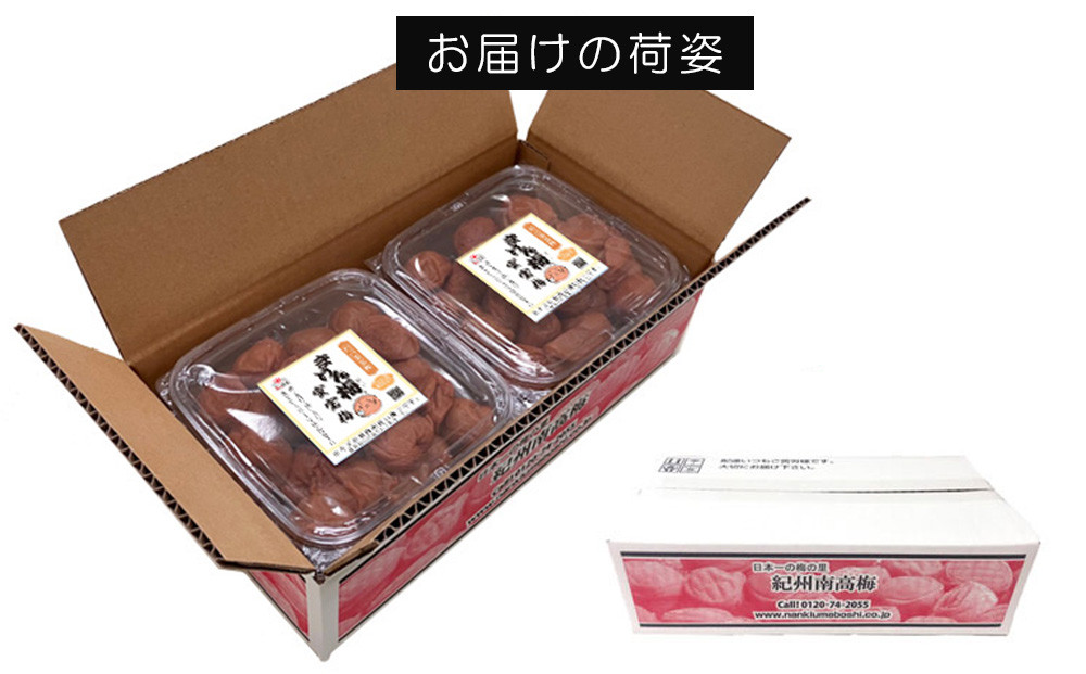 まけん梅(R) はちみつ漬 蜜宝梅 2kg(500g×4) 塩分約5％ 梅干し 紀州南高梅 nankiume001B