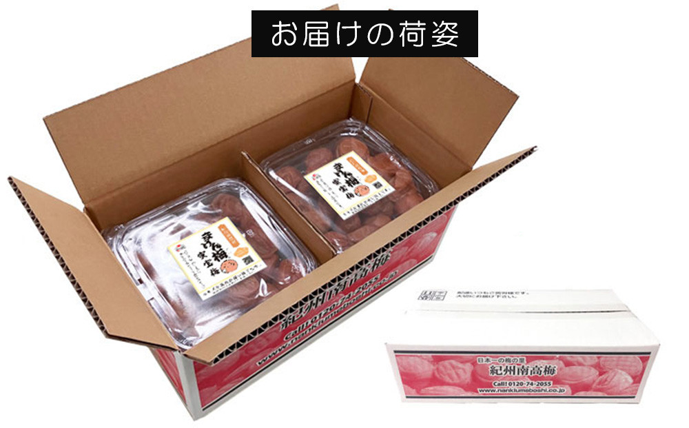 まけん梅(R) はちみつ漬 蜜宝梅 3kg(500g×6) 塩分約5％ 梅干し 紀州南高梅 nankiume003B