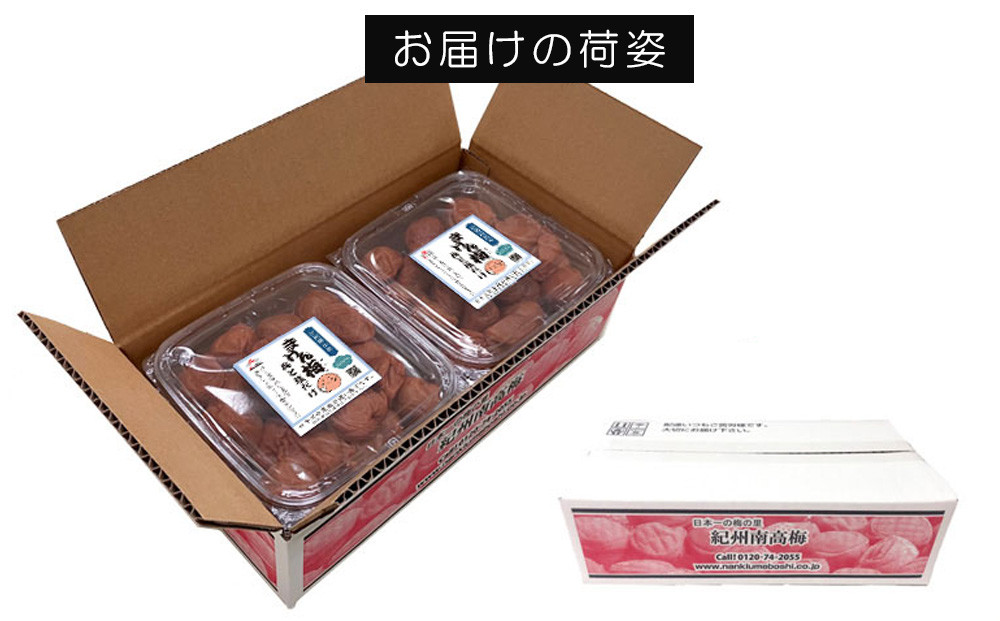 まけん梅(R) 梅と塩だけ 2kg(500g×4) 塩分約19％ 梅干し 紀州南高梅 nankiume007B