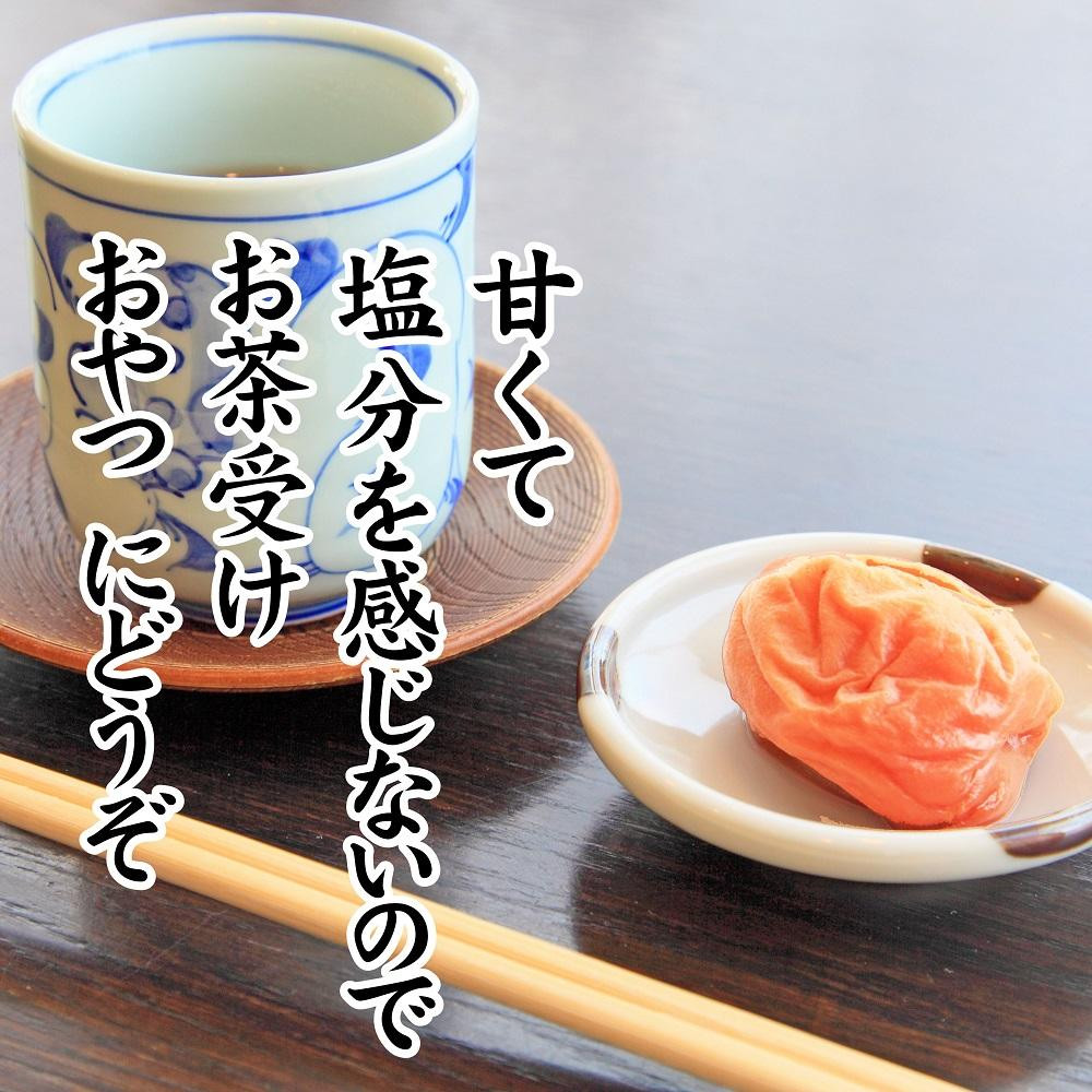 紀州産南高梅 みつふる12粒入り 減塩1.5% tnht002A