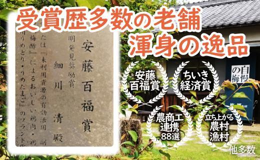 特選A級 紀州南高梅 しそ漬800g 千年の知恵 梅干し ブランド梅 和歌山県産 hoso006A