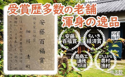 特選A級 紀州南高梅 甘しそ味800g 千年の知恵 梅干し ブランド梅 和歌山県産 hoso012A