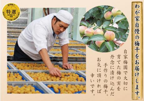特選紀州南高梅「白龍梅」、無添加「おひさま梅じゃむ」、人気の２品セット　yokosho006A