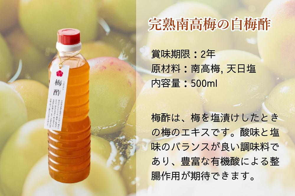 【お試し・無添加梅干し】梅干し（天日塩漬け、紫蘇漬け 各280g×1パック）、白梅酢1本セット ／ 南高梅　umehkr008A