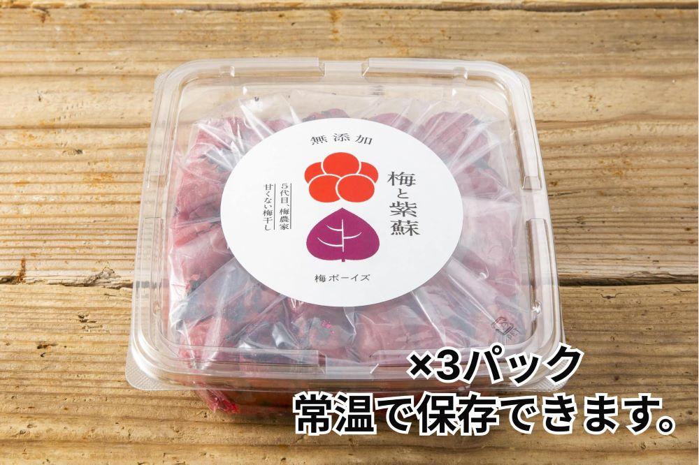 【常温保管可能 】天日塩と紫蘇だけで漬けた無添加梅干し3Kg／南高梅 umehkr004A