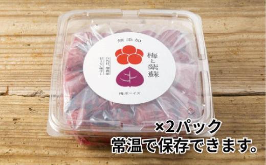 ※ギフト対応※【常温保管可能 】天日塩と紫蘇だけで漬けた無添加梅干し2kg／南高梅 B-405-A
