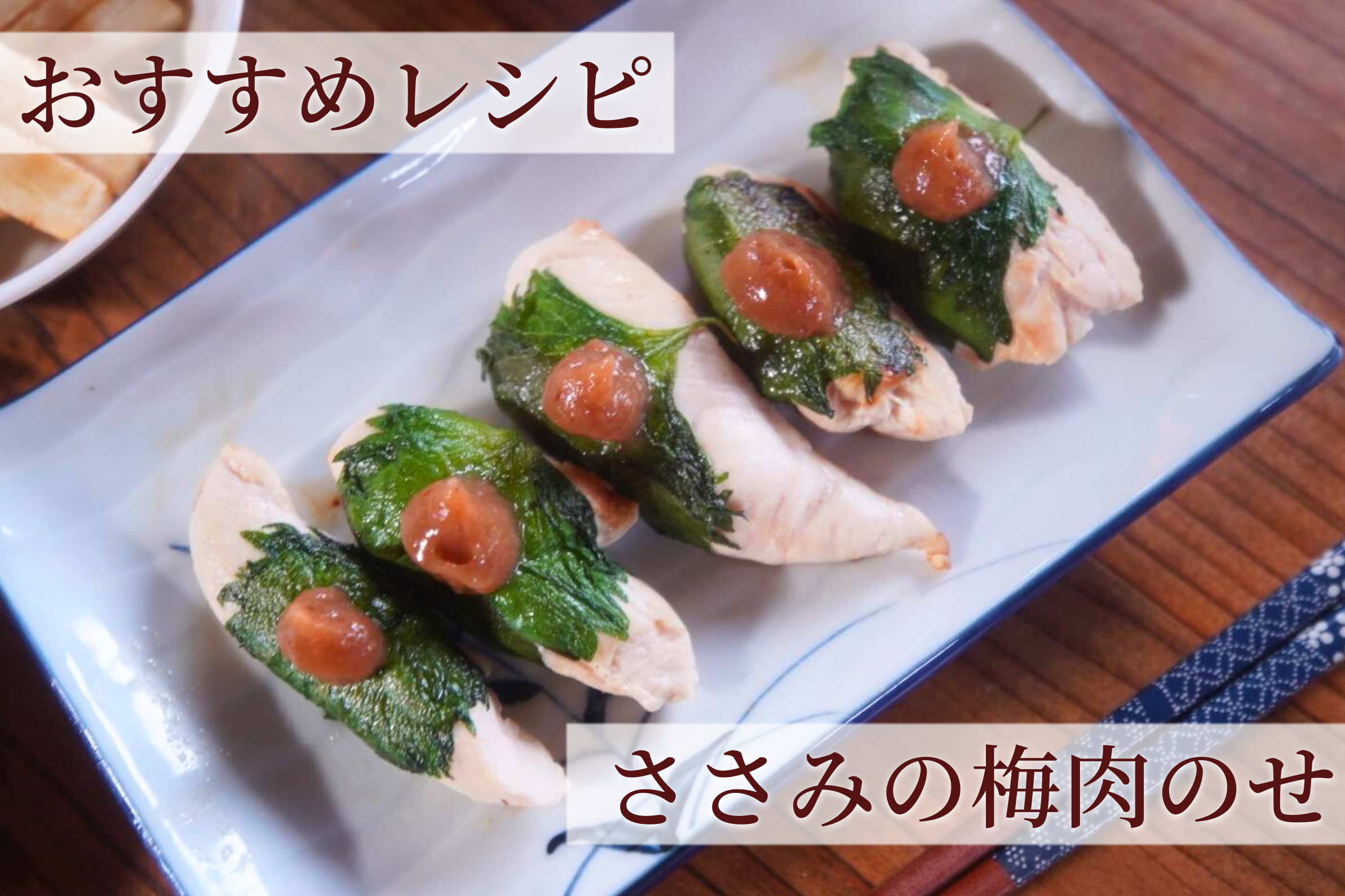 【梅ボーイズ】無添加 紀州南高梅の梅チューブ4本セット（塩・紫蘇）天日塩使用 umehkr020