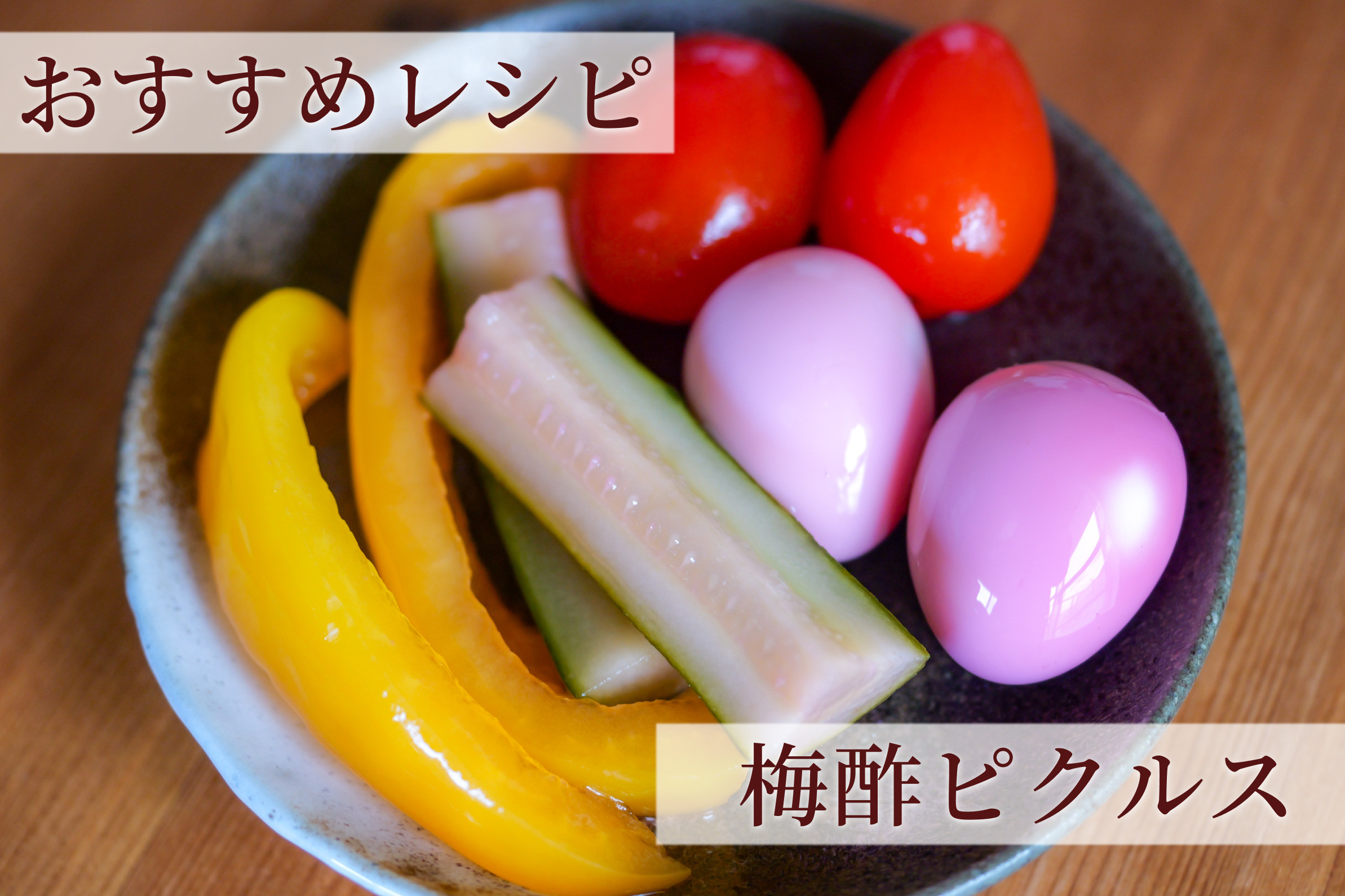 【梅ボーイズ】無添加 紀州南高梅の梅酢2本セット（白・紫蘇）天日塩使用 umehkr022