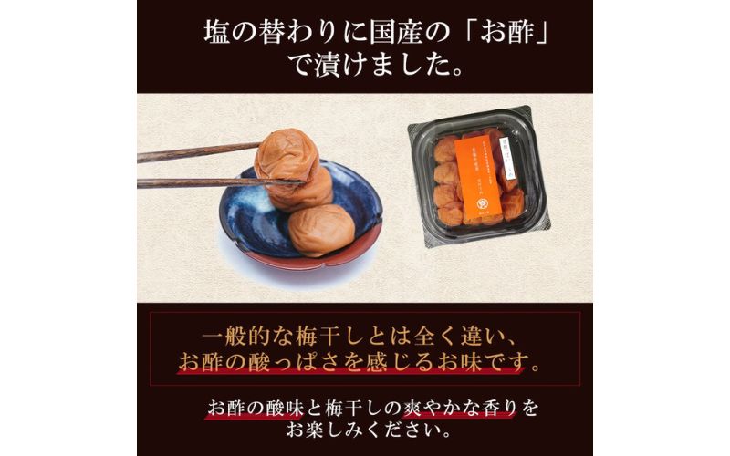 塩ぬき屋 ゼロ梅 (甘酸っぱい味) 200g ×2パック食塩不使用 【mdcom001B】
