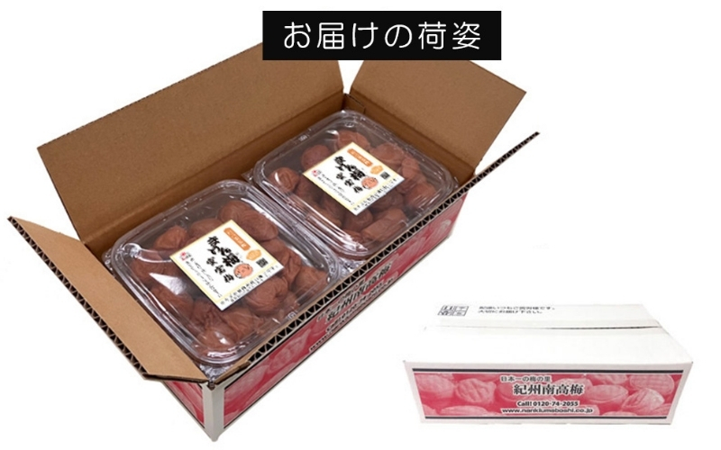 まけん梅(R) はちみつ漬 蜜宝梅 2kg(500g×4) 塩分約5％ 梅干し 紀州南高梅 【nankiume001B】