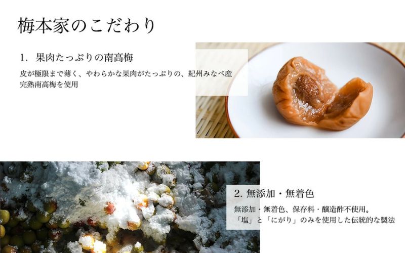 百年梅 白干し梅 270g 2個セット【ummtya001A】