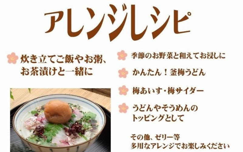 紀州南高梅 「花」 塩分約6％ 850g ［YM8m］ 【yamada001A】