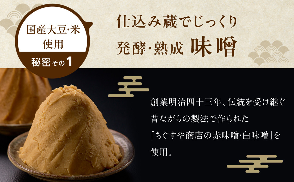 国産具材の赤白お味噌汁（フリーズドライ）16食 [AJ08] azky008