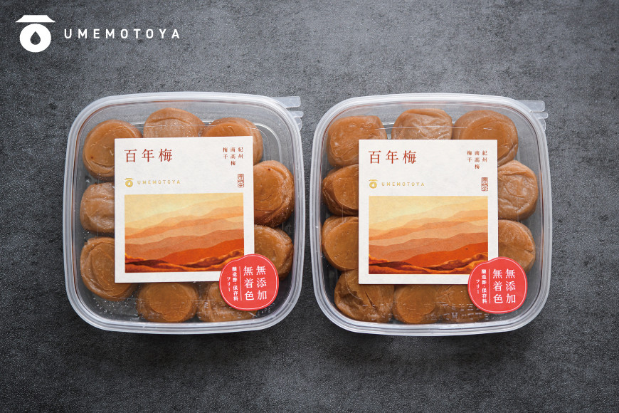 百年梅 白干し梅 270g 2個セットummtya001A